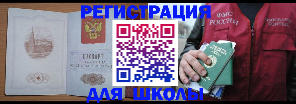 временная регистрация гарантия в Щёлкино