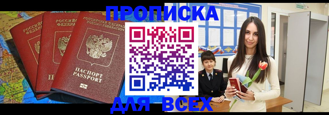 регистрация для дет. сада в Щёлкино