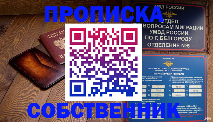 временная регистрация 2025 в Щёлкино