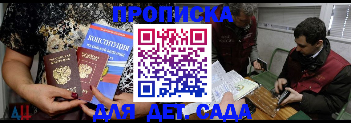 временная регистрация поиск в Щёлкино